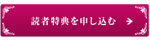 キャンペーンの参加はこちら